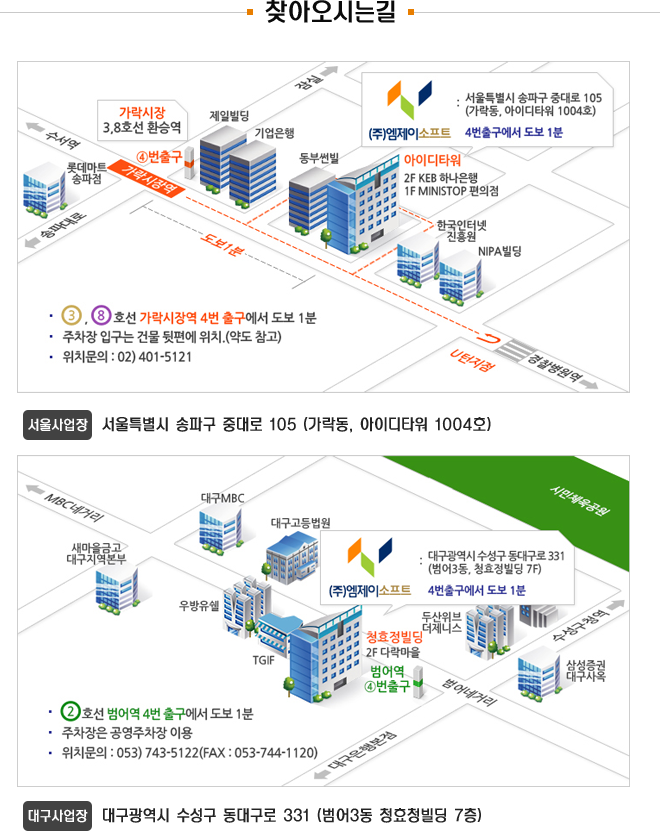 회사소개사업장